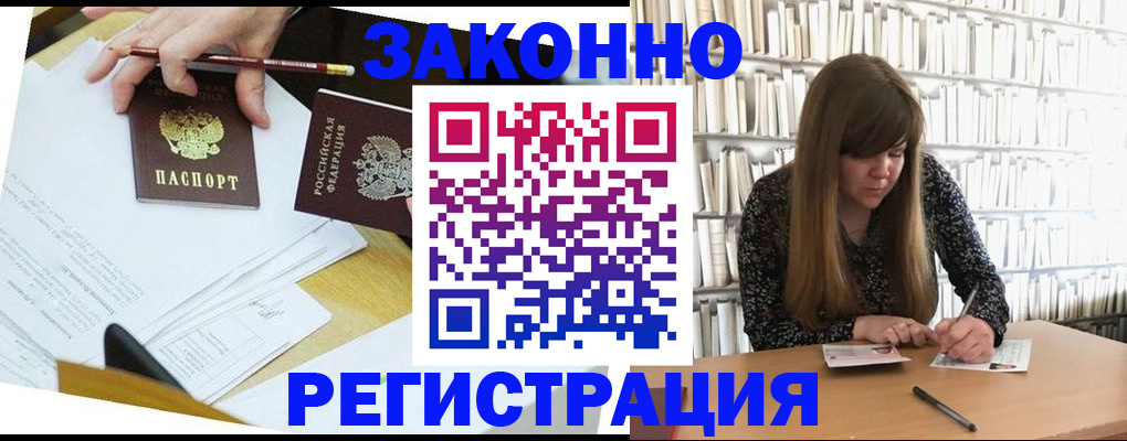 временная регистрация для школы в Лянторе