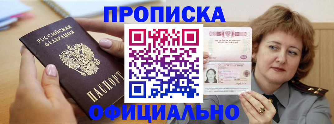 временная регистрация надежно в Лянторе