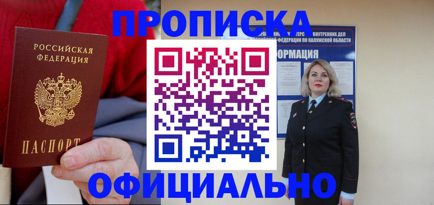 временная регистрация в квартире в Лянторе